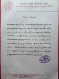 Ogłoszenie dotyczące Kagju Mynlam - wersja tybetańska
